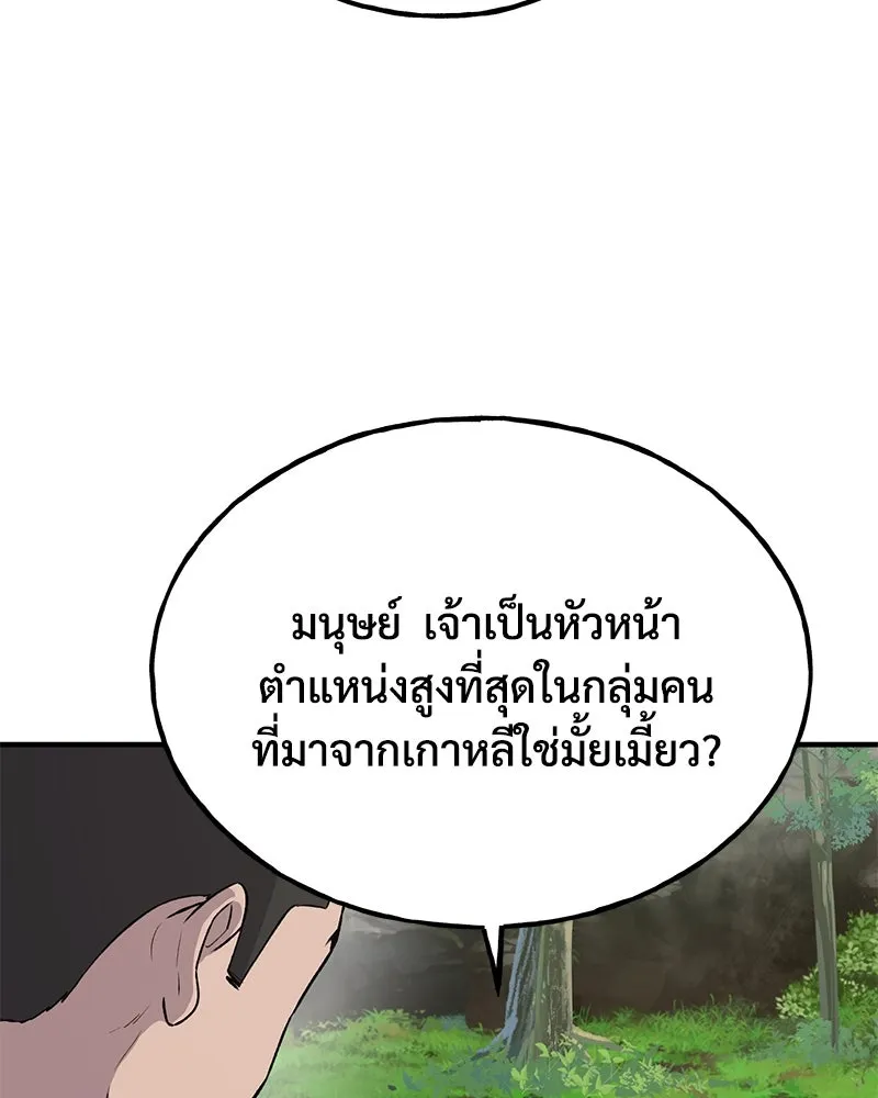 ปลูกผักพิชิตหอคอย ตอนที่ 18 รูปที่ 202
