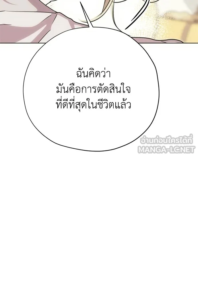 คมเขี้ยวชำระแค้น ตอนที่ 36 รูปที่ 123