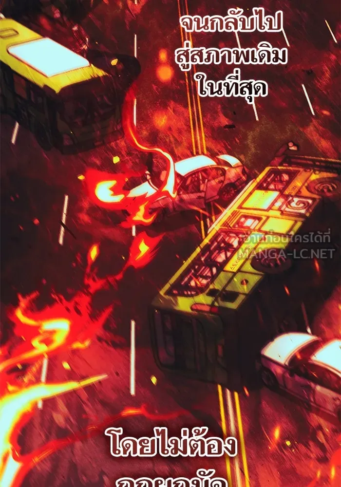 My S-Class Hunters ตอนที่ 139 ถูกฝากดูแล (1) รูปที่ 45