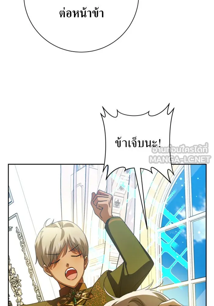 ชิงชีวิตพลิกลิขิตชะตา ตอนที่ 133. แผนการร่วมมือ รูปที่ 135