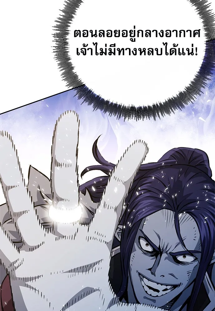 ดรูอิดแห่งสถานีโซล ตอนที่ 116 รูปที่ 91