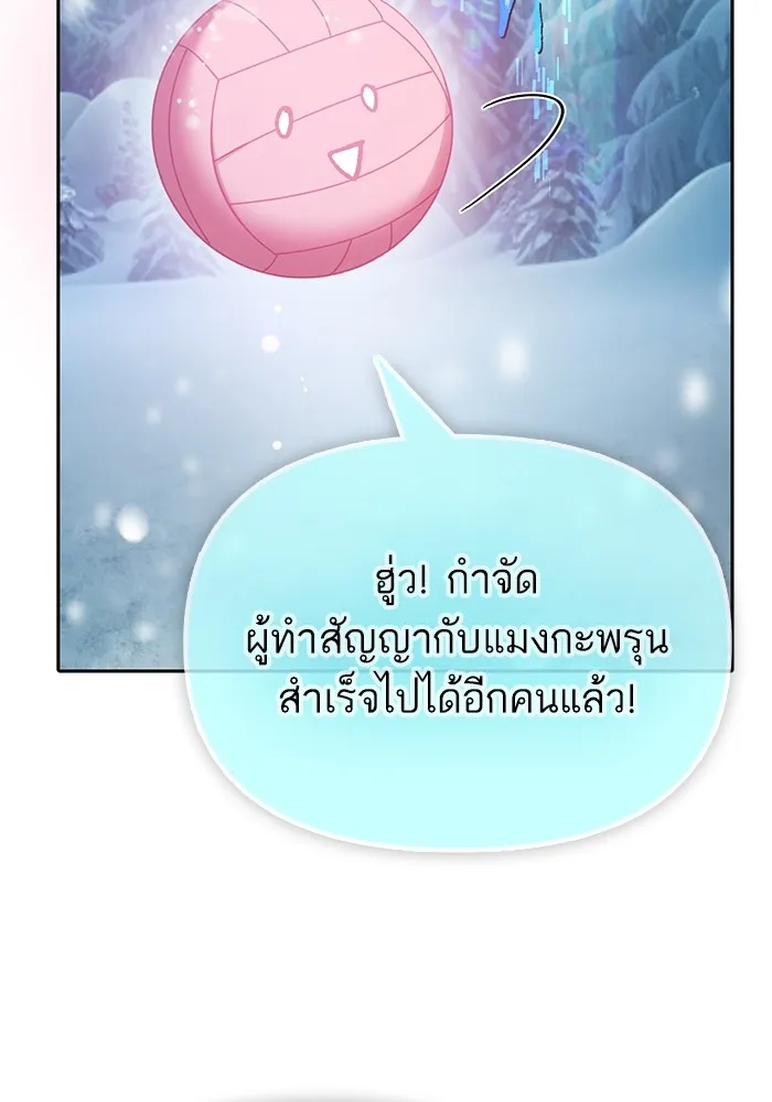 My S-Class Hunters ตอนที่ 150 ทักษะการต่อรอง รูปที่ 50