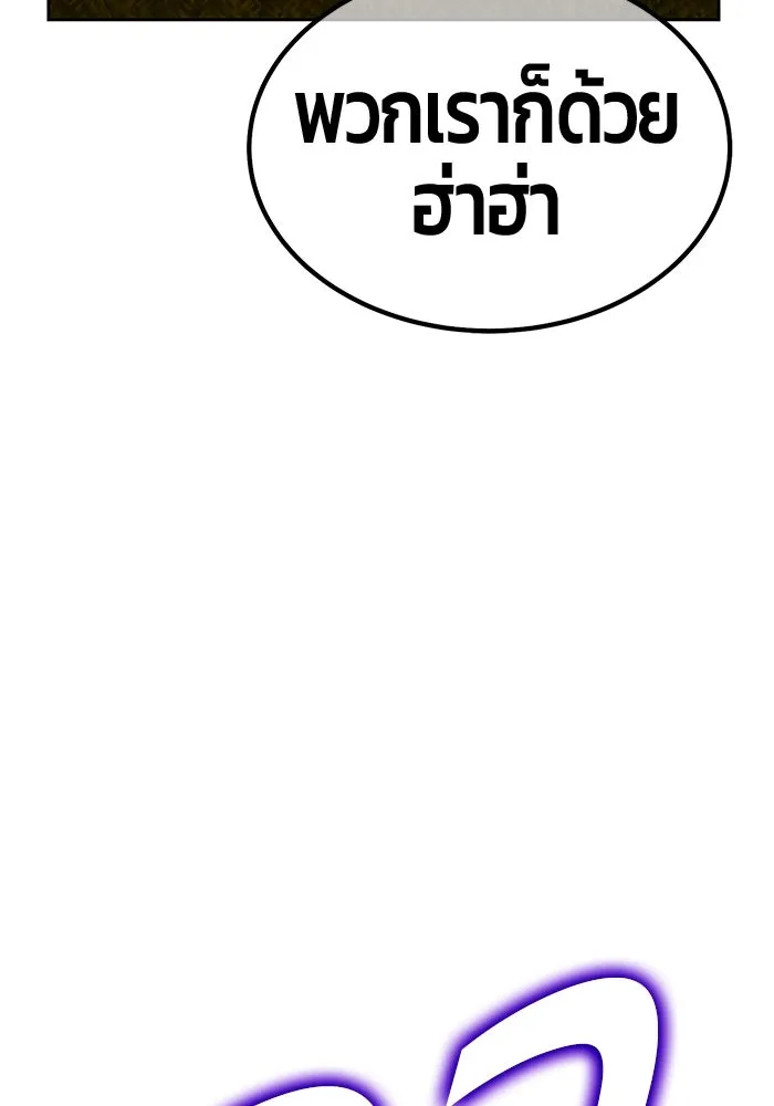 +99 ท่อนไม้พร้อมบวก ตอนที่ 13 ผู้เล่นปนเปื้อน vs พีซ (2) รูปที่ 313