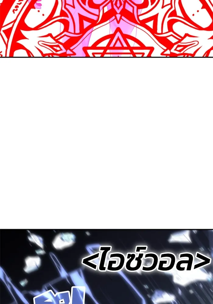 อดีตบอสหอคอย ตอนที่ 30 รูปที่ 92