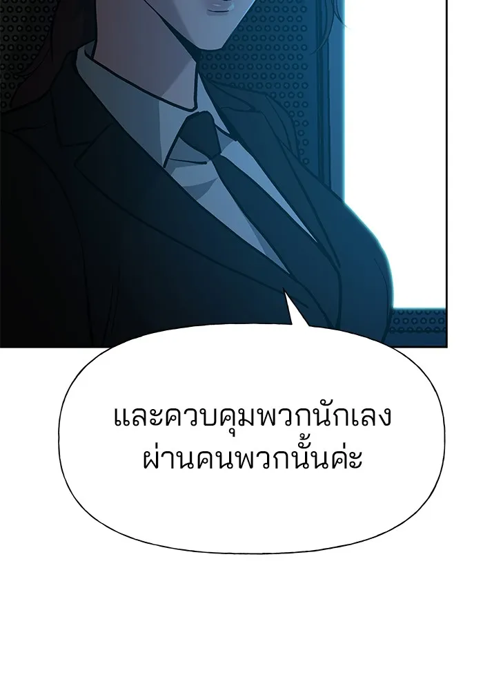 เลวฟาดเลว ตอนที่ 1 รูปที่ 7