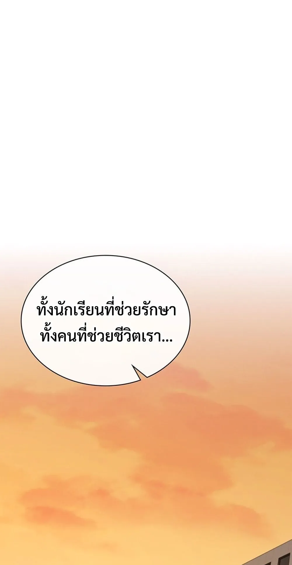 How to Survive Restructuring ว_ธ_เอาต_วรอดจากการปร_บโครงสร_าง ตอนที่ ตอนที่ 50 รูปที่ 24