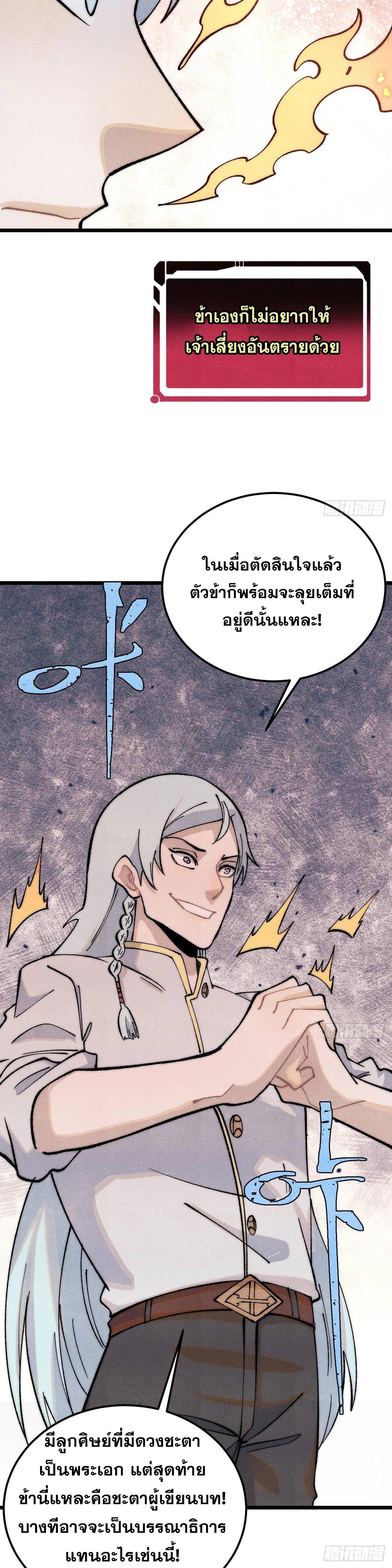 Manga-lc-com อ่านมังงะ อ่านการ์ตูน ออนไลน์ ฟรี All Hail the Sect Leader ตอนที่ 1 2 3 4 5 6 7 8 9 10 11 12 13 14 ฟรี ไม่มีโฆษณา Manga-lc - อ่าน มังงะ อ่าน การ์ตูน ออนไลน์ อ่านมังงะ ฟรี