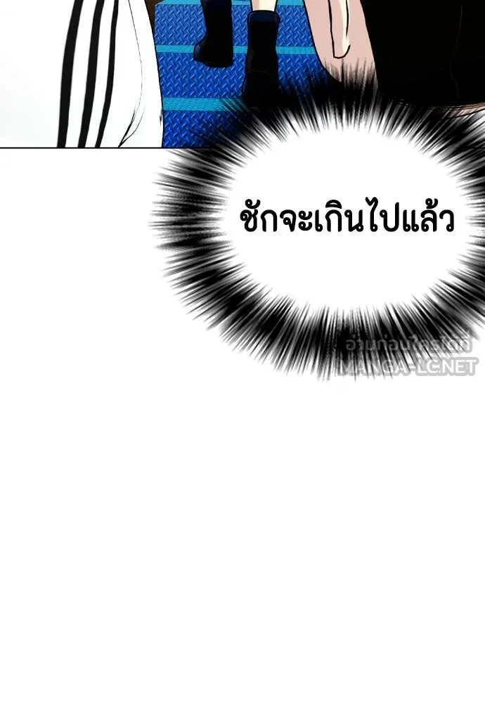 หมาหัวเน่า ตอนที่ 158 รูปที่ 221