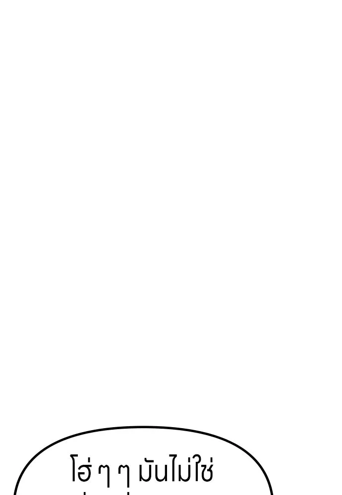 Zombie X Slasher ตอนที่ 59 รูปที่ 11