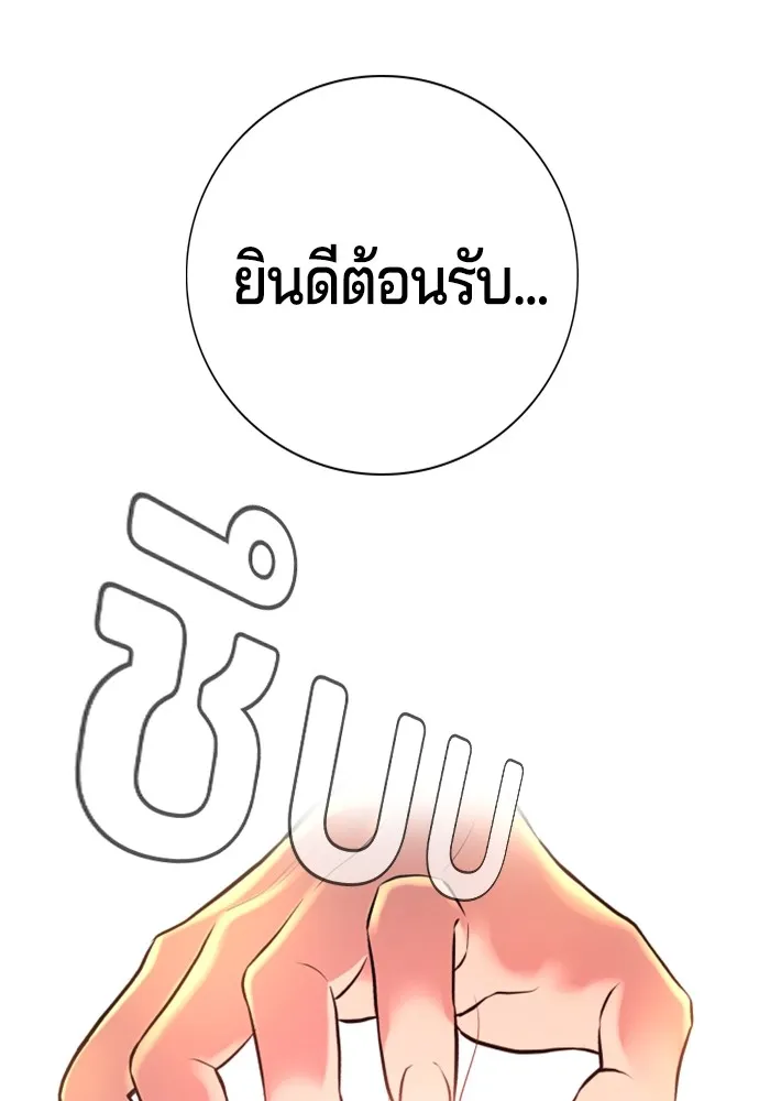 คูเซรา ตอนที่ 2 รูปที่ 74