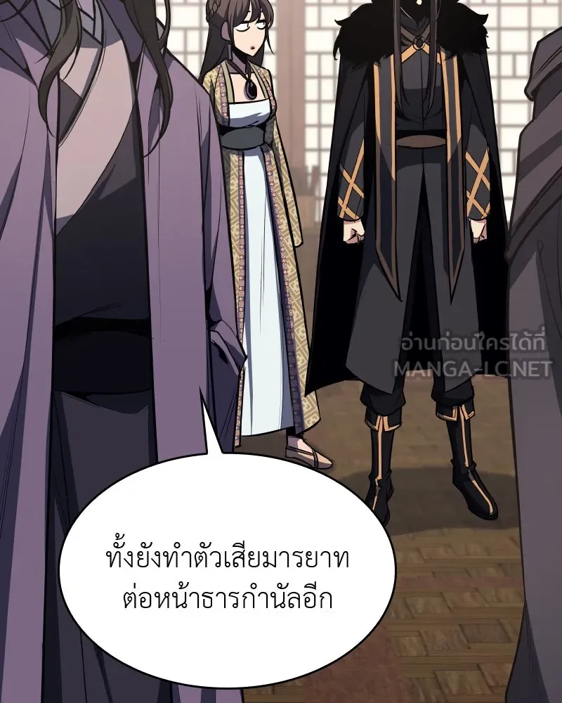เกิดอีกทีเป็นว่าที่ประมุขลัทธิมาร ตอนที่ 62 รูปที่ 186