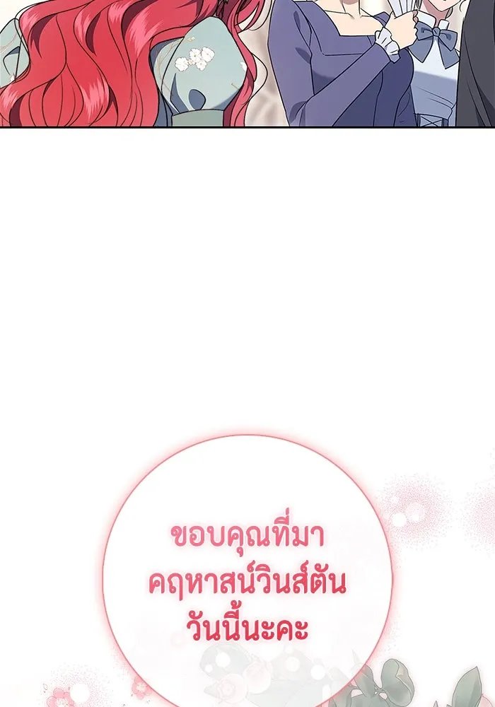 ขอวิธีส่งสามีลงนรก ตอนที่ 14 รูปที่ 14