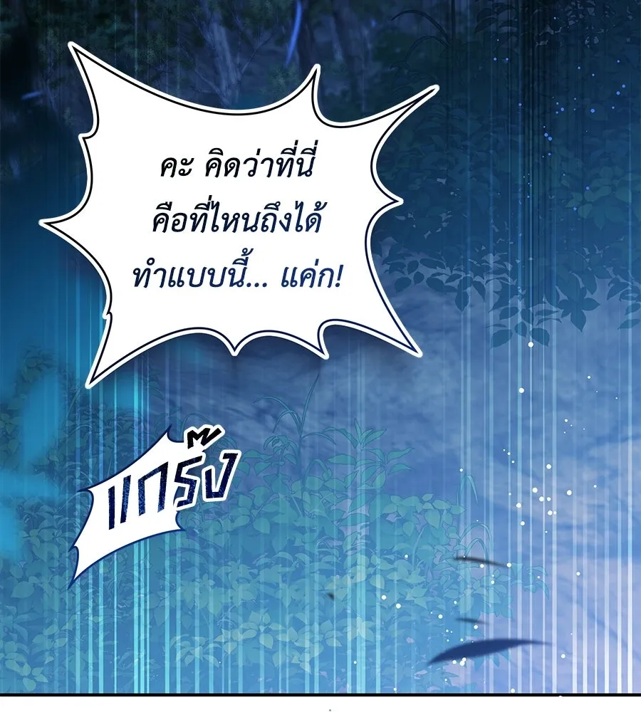 คุณพ่อของหนูคือศัตรูในชาติก่อน ตอนที่ 17 รูปที่ 4