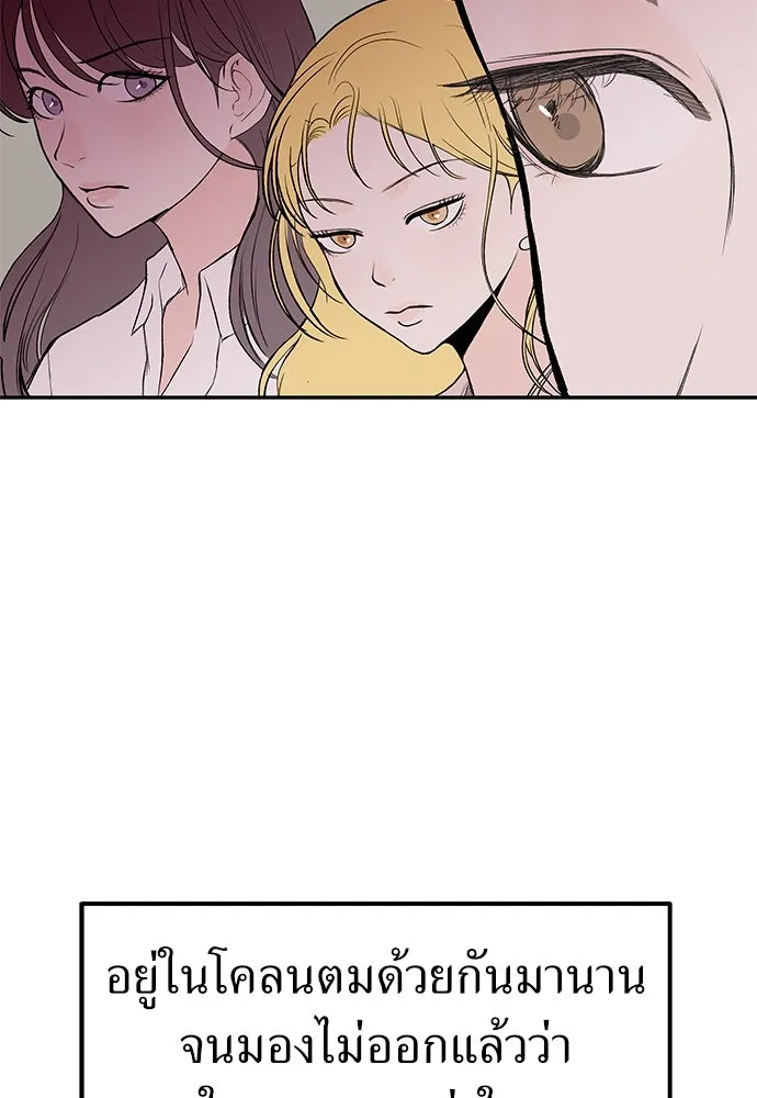 ถ่านไฟเราไม่เก่าเลย ตอนที่ 41 รูปที่ 61