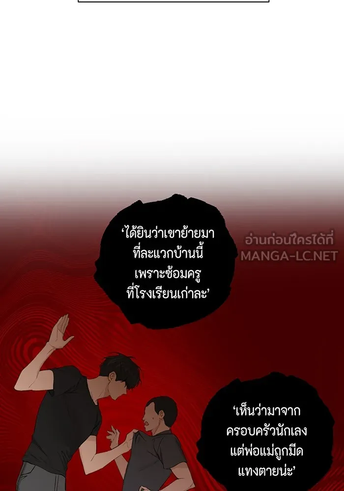 เพียงรุ่งอรุณ ตอนที่ 2 รูปที่ 3