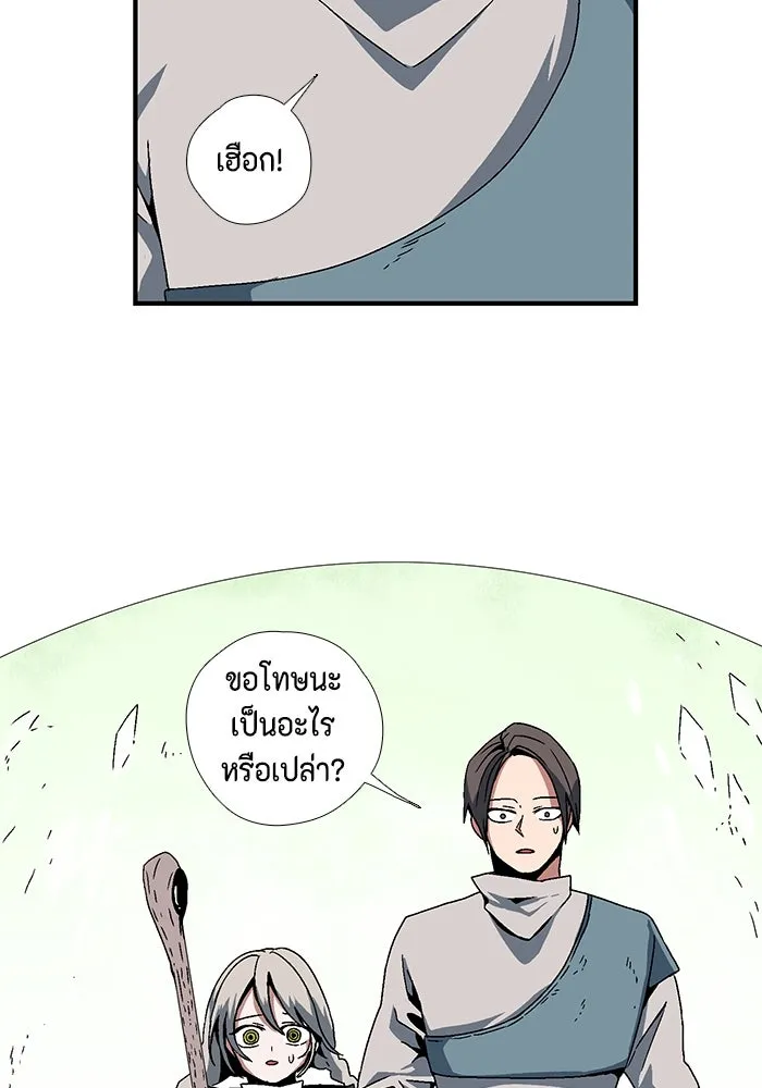 หนึ่งก้าวสู่เจ้ามาร ตอนที่ 4 เคว้งคว้าง (1) รูปที่ 64