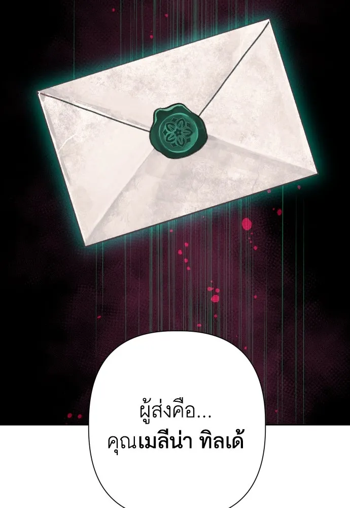 นักเล่นแร่แปรธาตุสายเปย์ ตอนที่ 14 รูปที่ 112