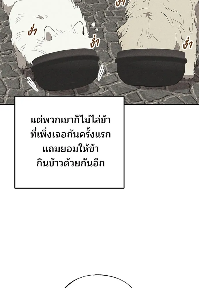 ร้านสะดวกซื้อต่างโลก ตอนที่ 40 รูปที่ 67