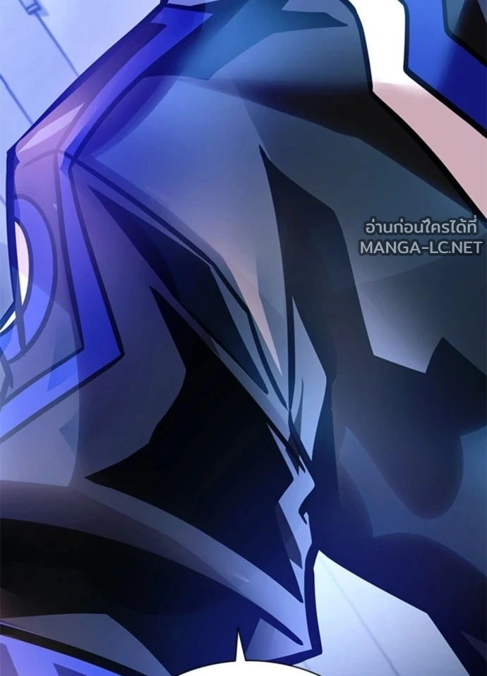 Villain to kill ตอนที่ 235 รูปที่ 140