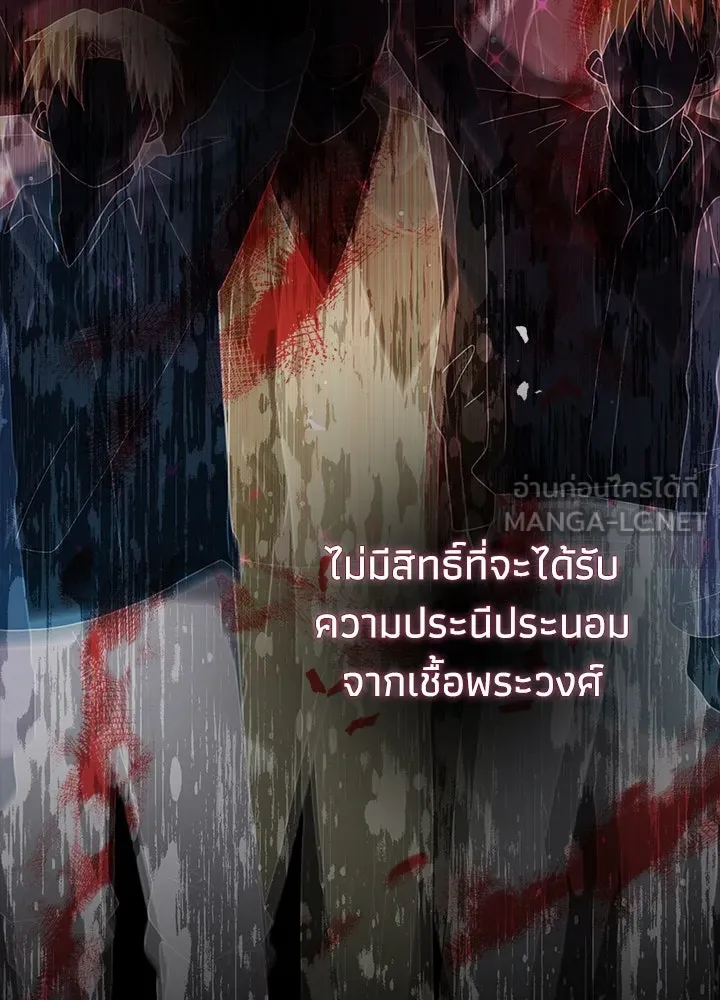 องค์ชายผู้อื้อฉาว ตอนที่ 94 รูปที่ 99