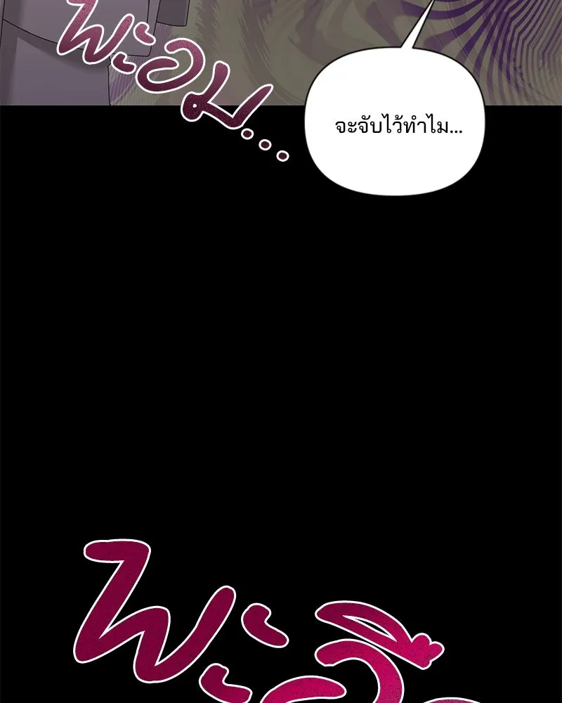 สามีที่ไม่ได้ขอ ตอนที่ 27 รูปที่ 80