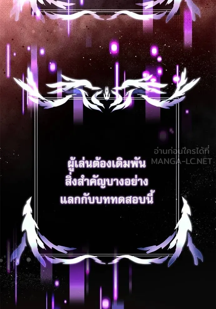 อัศวินดำล่าท้าเวลา ตอนที่ 107 รูปที่ 117