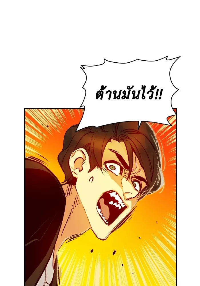 The Lone Necromancer ตอนที่ 8 รูปที่ 19