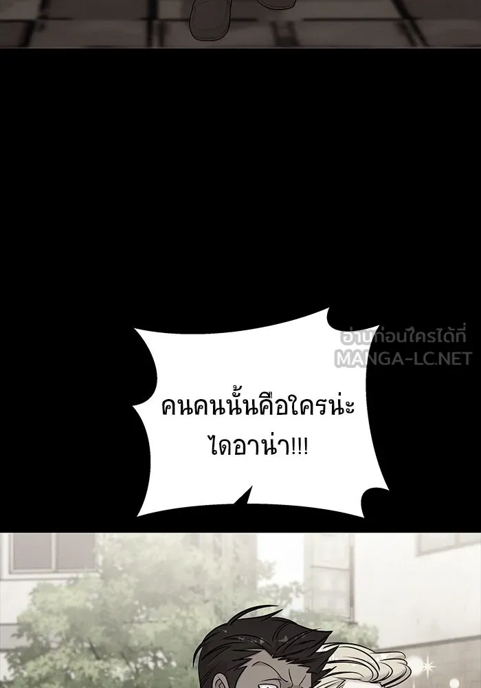 วายร้ายก็อยากมีรัก ตอนที่ 2 รูปที่ 36