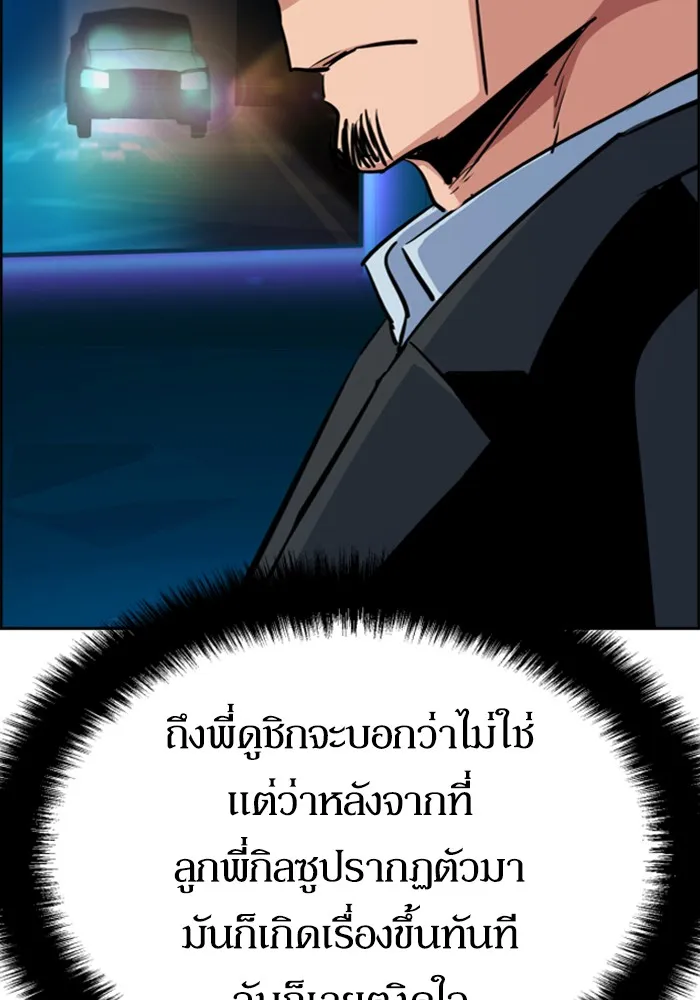พี่ชายสายบอดี้การ์ด ตอนที่ 79 รูปที่ 107