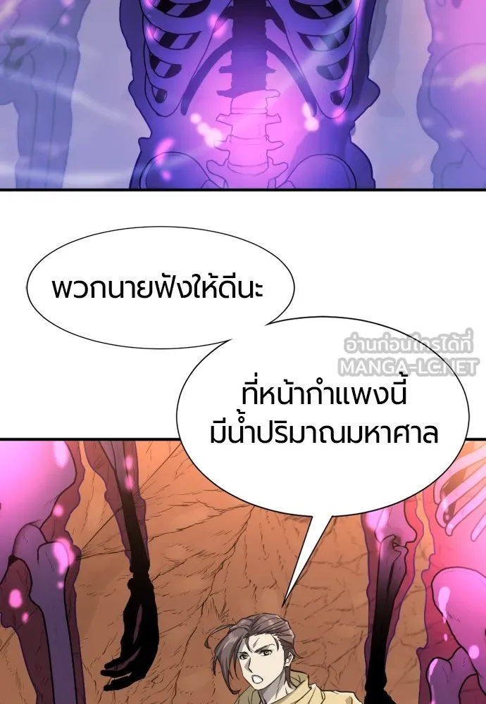 ยอดสถาปนิกผู้พิทักษ์อาณาจักร ตอนที่ 97 รูปที่ 63