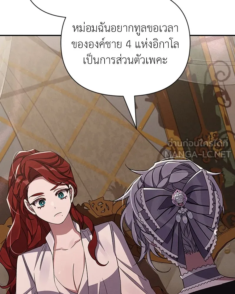 โอ้ ศัตรูที่รัก ตอนที่ 52 รูปที่ 12