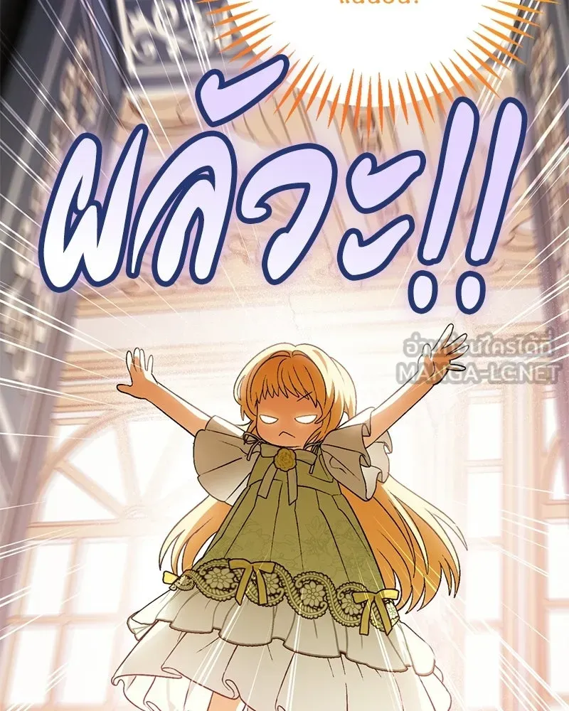 จุ๊บรัก คุณหมาป่า ตอนที่ 3 รูปที่ 81