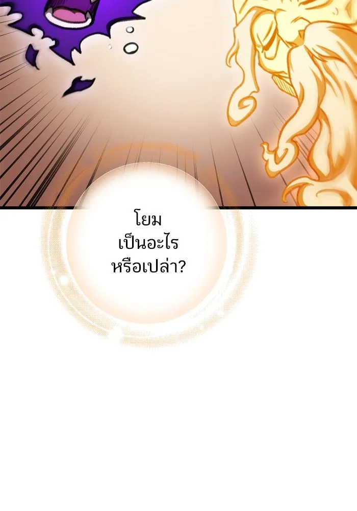 ดาบแห่งจักรพรรดิ ตอนที่ 35 รูปที่ 56