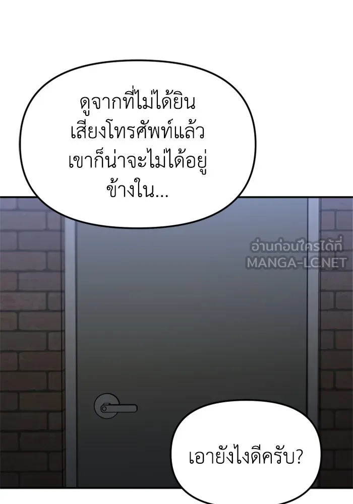 อดีตบอสหอคอย ตอนที่ 87 รูปที่ 144