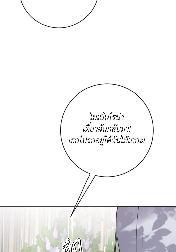 ตัวร้ายอย่างฉันขออยู่อย่างสงบ ตอนที่ 20 รูปที่ 67