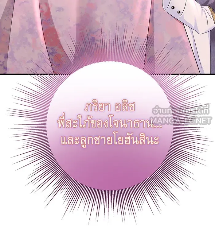 นางร้ายที่ไหนจะมีคุณธรรม ตอนที่ 85 รูปที่ 45