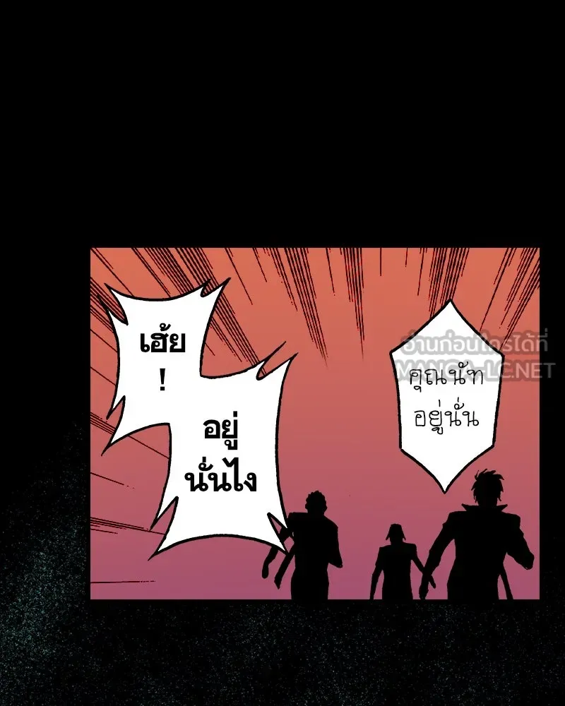 การิน BlaCX ปริศนาอาถรรพ์สีดำ ตอนที่ 10 ดาว (2) รูปที่ 117