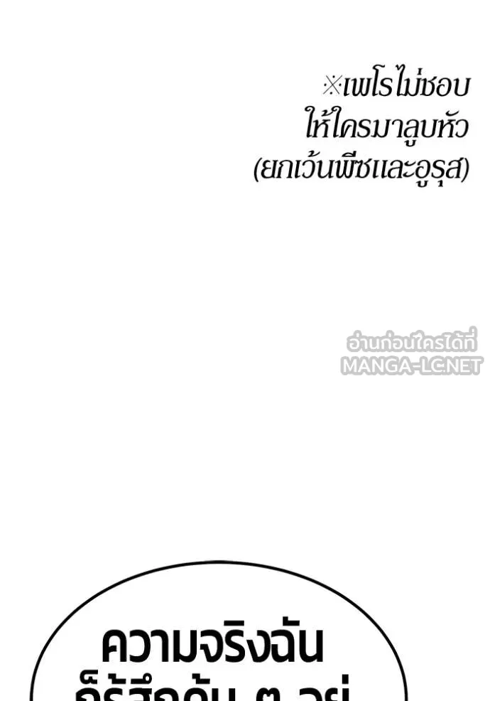 +99 ท่อนไม้ ตอนที่ 179 รูปที่ 223