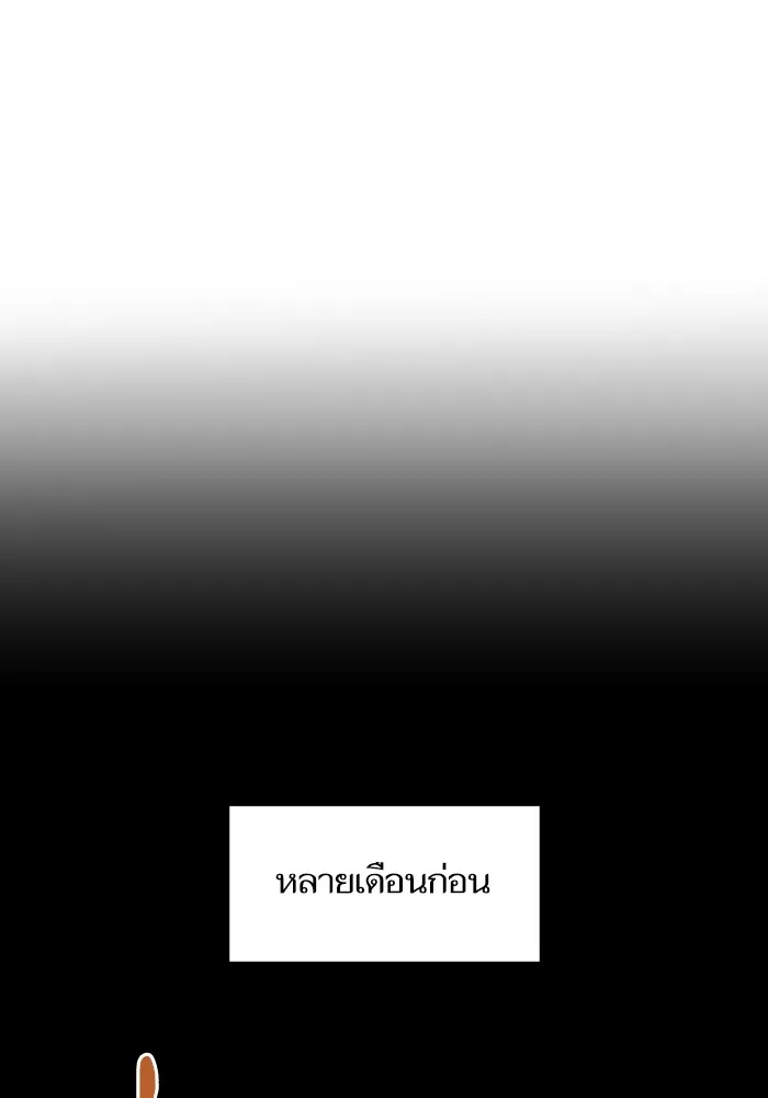 บุตรสาวของดยุกปีศาจ ตอนที่ 106 รูปที่ 25