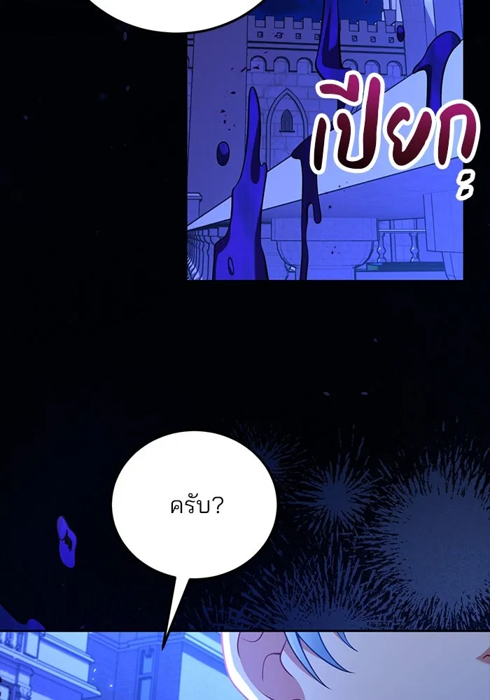 แผนหย่าสามีทรราช ตอนที่ 100 รูปที่ 31