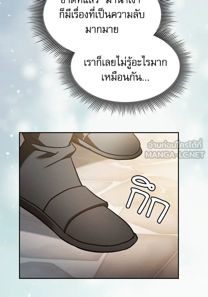 นักดาบอัจฉริยะจากอะคาเดมี ตอนที่ 54 รูปที่ 75