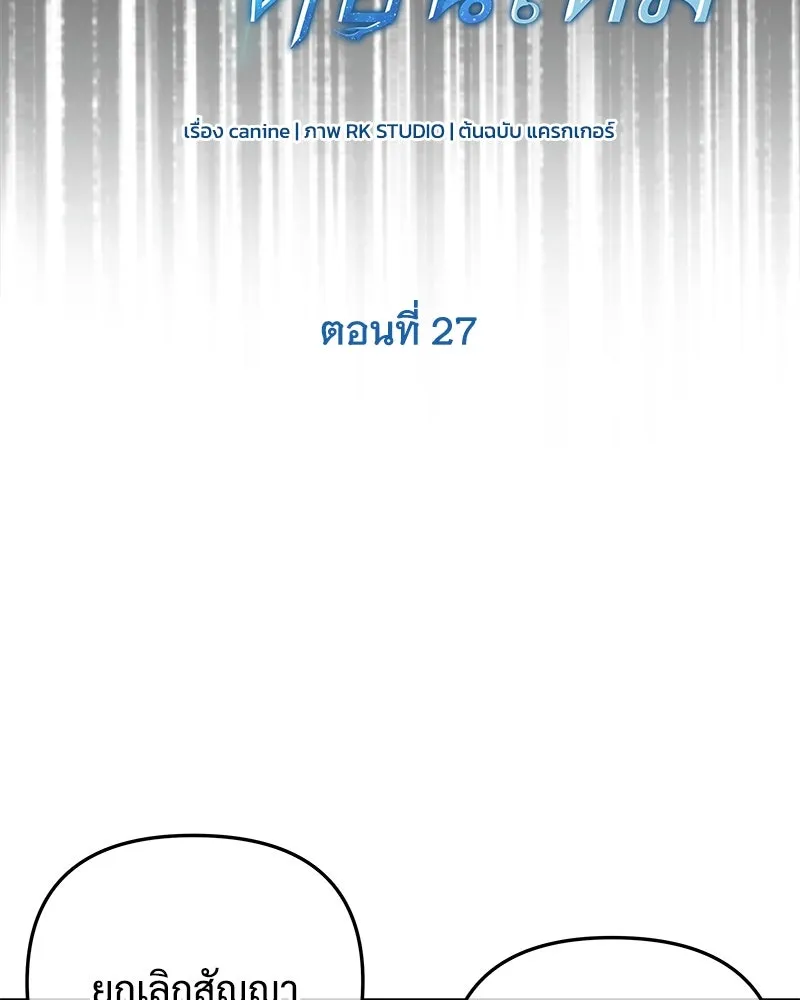 สัปดาห์นี้งดอัปตอนใหม่ ตอนที่ 27 รูปที่ 7
