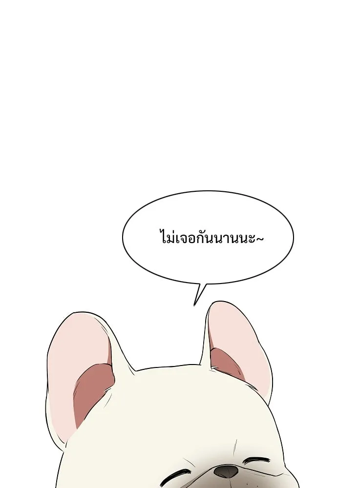 JAKDU ตอนที่ 75 รูปที่ 61