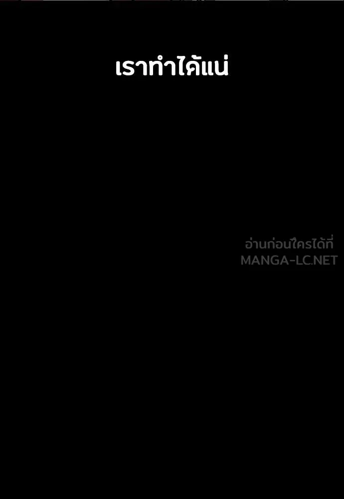 มือสังหารพันธุ์อมตะ ตอนที่ 34 รูปที่ 69