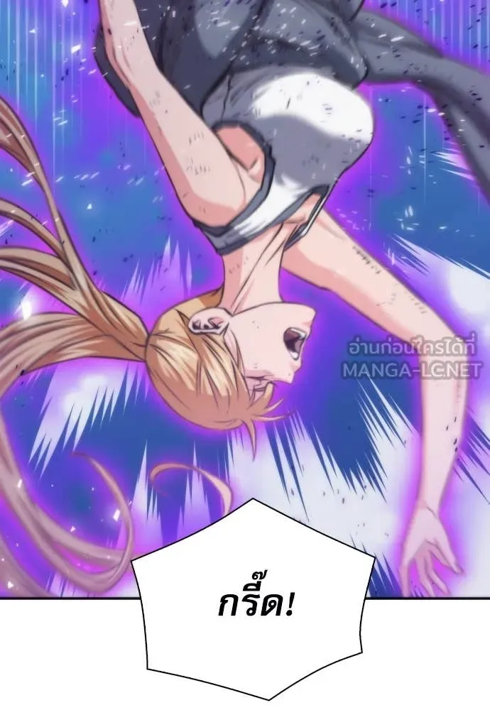 ดรูอิดแห่งสถานีโซล ตอนที่ 197 รูปที่ 129