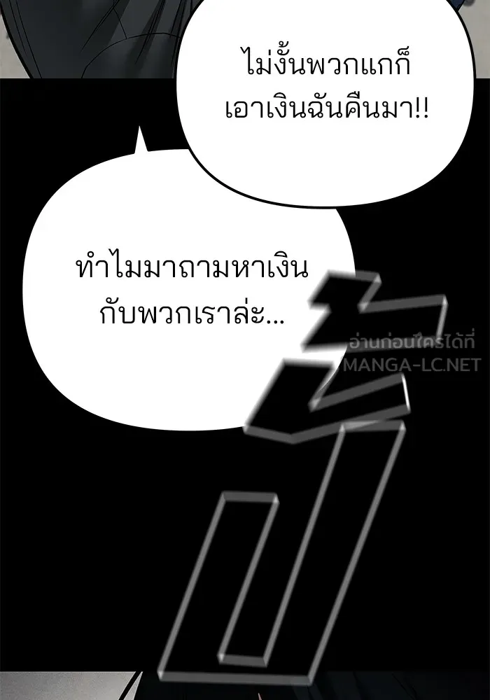 เลวฟาดเลว ตอนที่ 107 รูปที่ 45