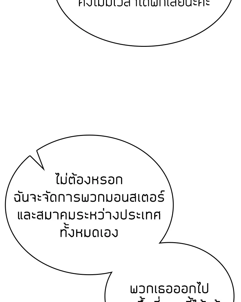Clever Cleaning Life Of The Returned Genius Hunter ส_ดยอดฮ_นเตอร_สายคล_น ตอนที่ ตอนที่ 82 รูปที่ 39