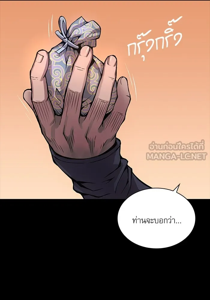 ลับลางลวง ตอนที่ 54 การต่อสู้ รูปที่ 75