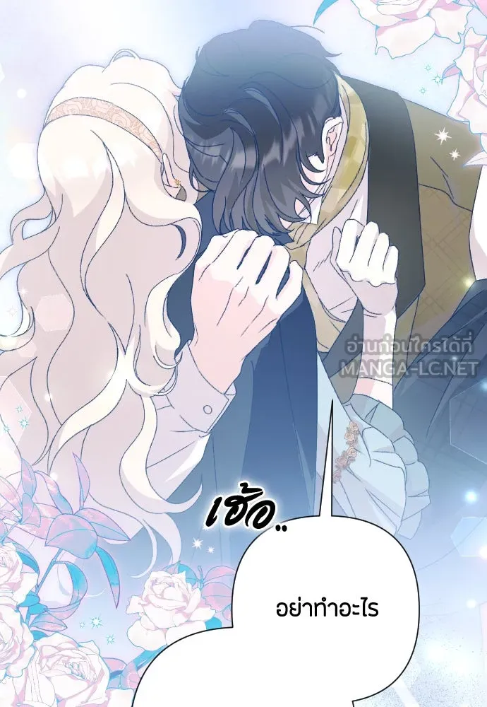 แด่ใจที่ไร้รัก ตอนที่ 49 รูปที่ 63