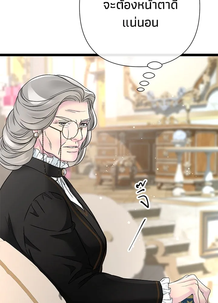 องค์ชายผู้อื้อฉาว ตอนที่ 97 รูปที่ 190